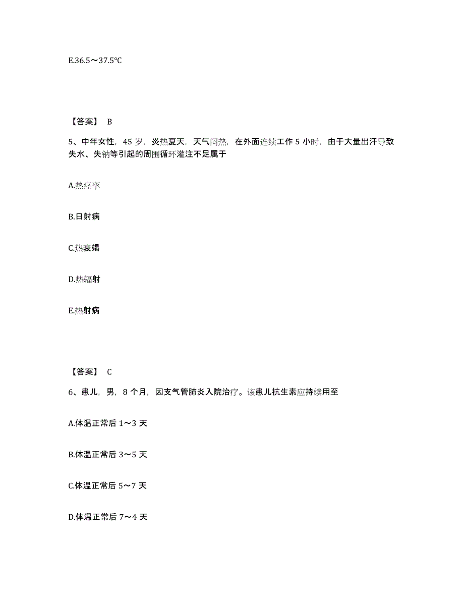 备考2025河北省徐水县妇幼保健院执业护士资格考试过关检测试卷B卷附答案_第3页