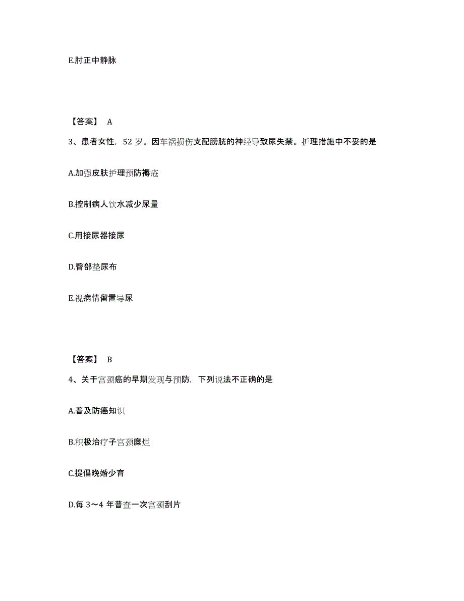 备考2025河北省南宫市第二人民医院执业护士资格考试题库综合试卷B卷附答案_第2页