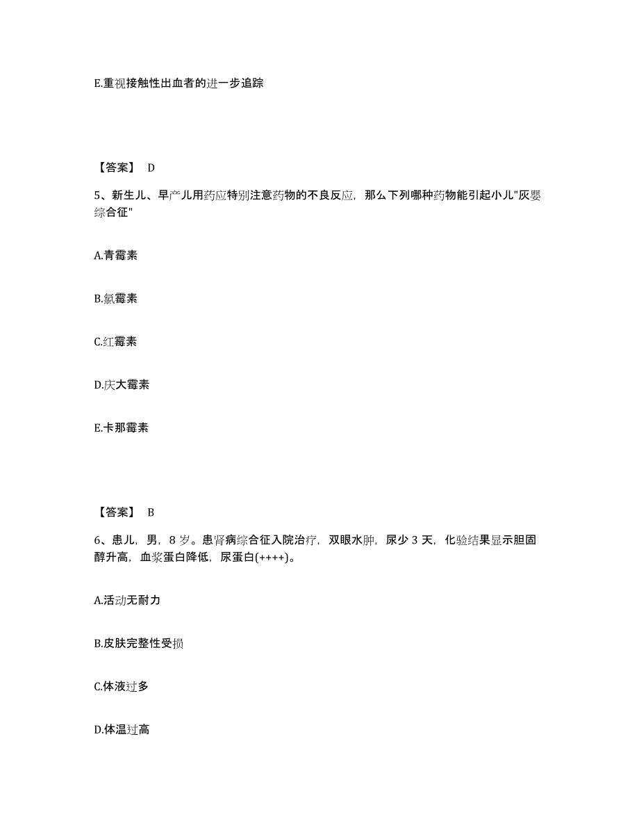 备考2025河北省南宫市第二人民医院执业护士资格考试题库综合试卷B卷附答案_第3页