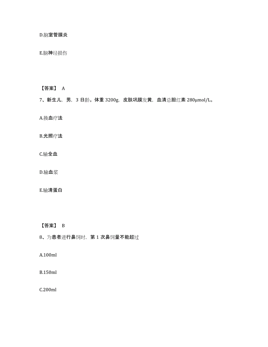 备考2025河南省中牟县妇幼保健所执业护士资格考试能力提升试卷A卷附答案_第4页