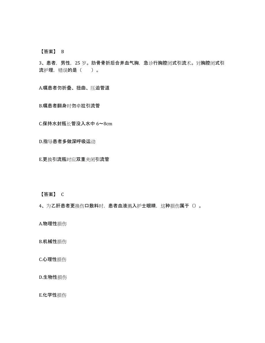 备考2025江苏省江阴市妇幼保健所执业护士资格考试模拟预测参考题库及答案_第2页