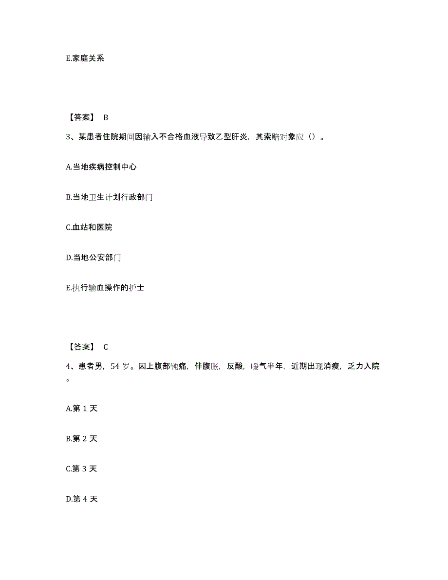 备考2025广东省深圳市宝安区妇幼保健院执业护士资格考试典型题汇编及答案_第2页