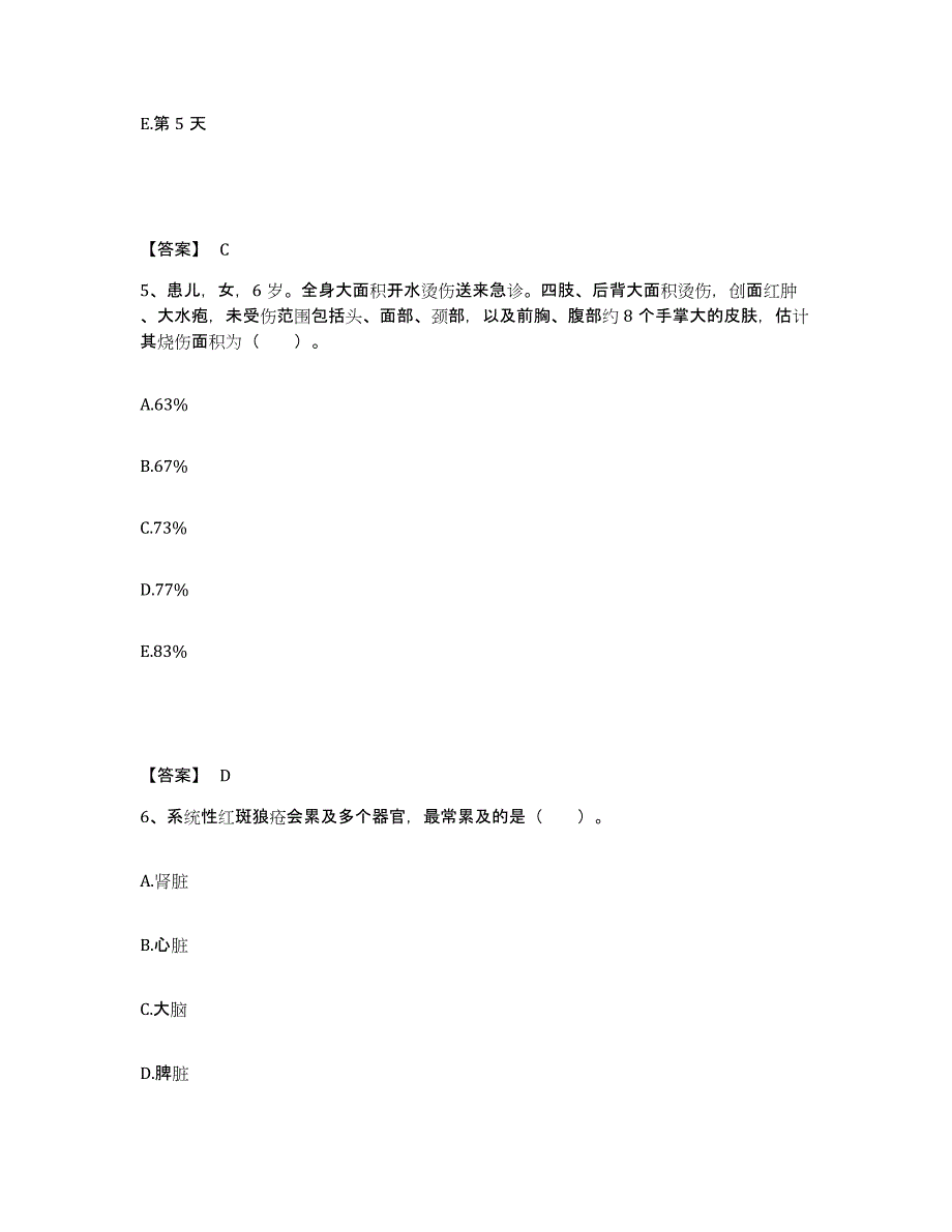 备考2025广东省深圳市宝安区妇幼保健院执业护士资格考试典型题汇编及答案_第3页