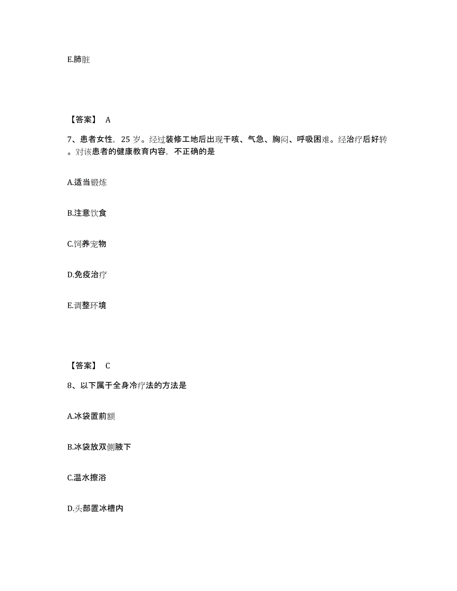 备考2025广东省深圳市宝安区妇幼保健院执业护士资格考试典型题汇编及答案_第4页