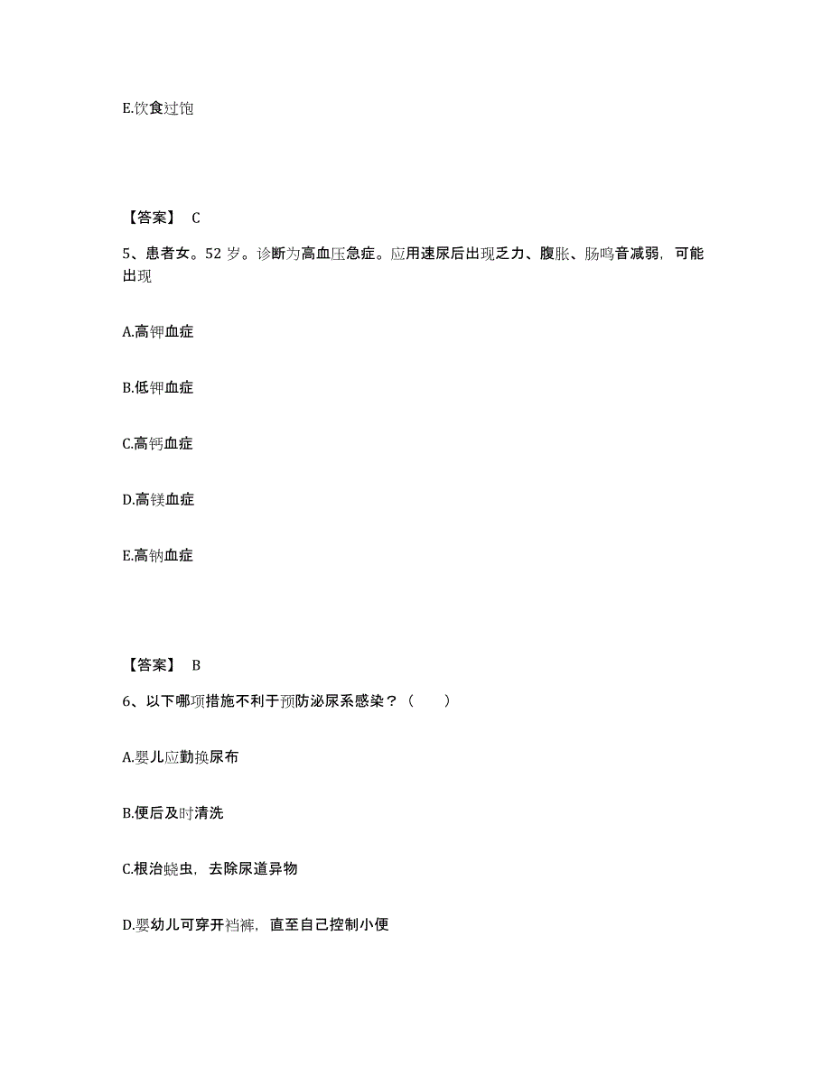 备考2025江苏省沛县妇幼保健所执业护士资格考试过关检测试卷B卷附答案_第3页