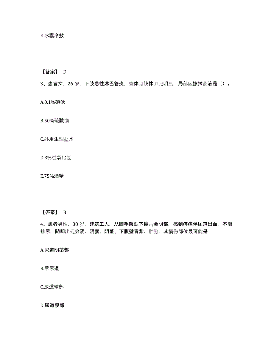 备考2025江苏省南京市江宁区妇幼保健所执业护士资格考试高分通关题库A4可打印版_第2页