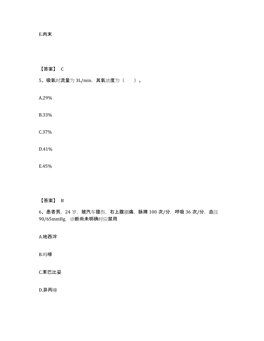 备考2025广东省深圳市宝安区妇幼保健院执业护士资格考试押题练习试题A卷含答案_第3页