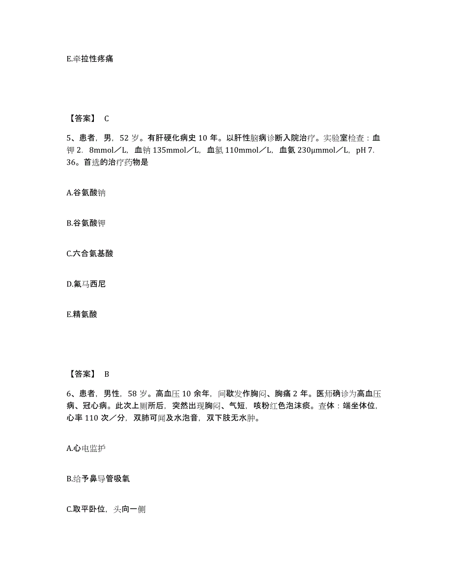 备考2025河南省灵宝市痔瘘医院执业护士资格考试真题附答案_第3页