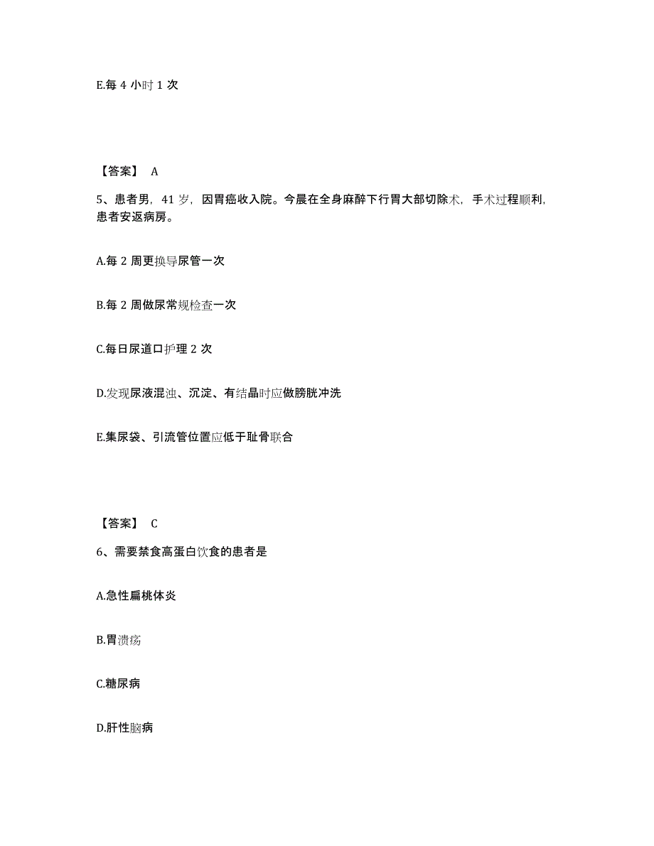 备考2025河北省尚义县妇幼保健院执业护士资格考试能力提升试卷A卷附答案_第3页