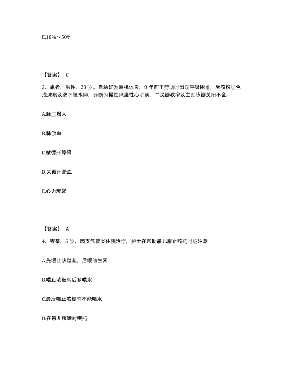 备考2025河北省黄骅市妇幼保健站执业护士资格考试试题及答案_第2页