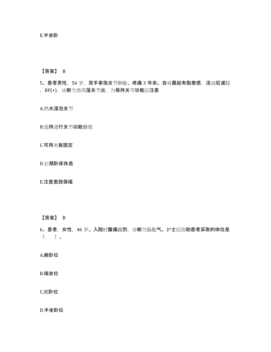 备考2025河南省滑县妇幼保健院执业护士资格考试真题练习试卷B卷附答案_第3页