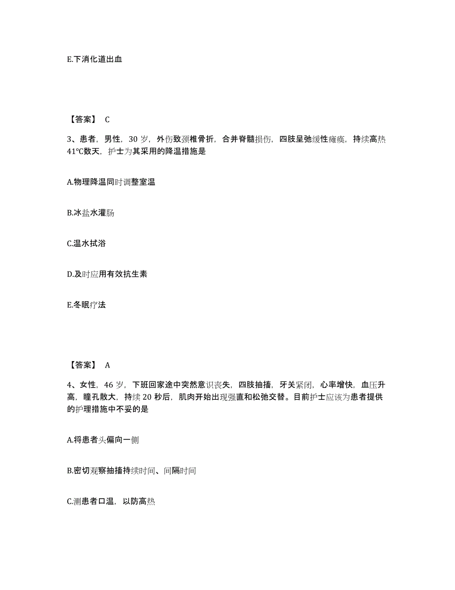 备考2025广东省潮安县庵埠华侨医院执业护士资格考试全真模拟考试试卷B卷含答案_第2页