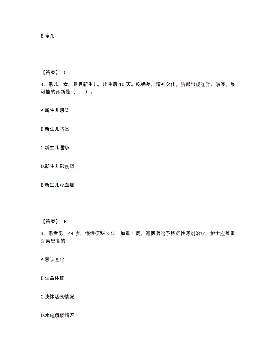 备考2025河北省邯郸市邯郸县妇幼保健站执业护士资格考试考前练习题及答案_第2页