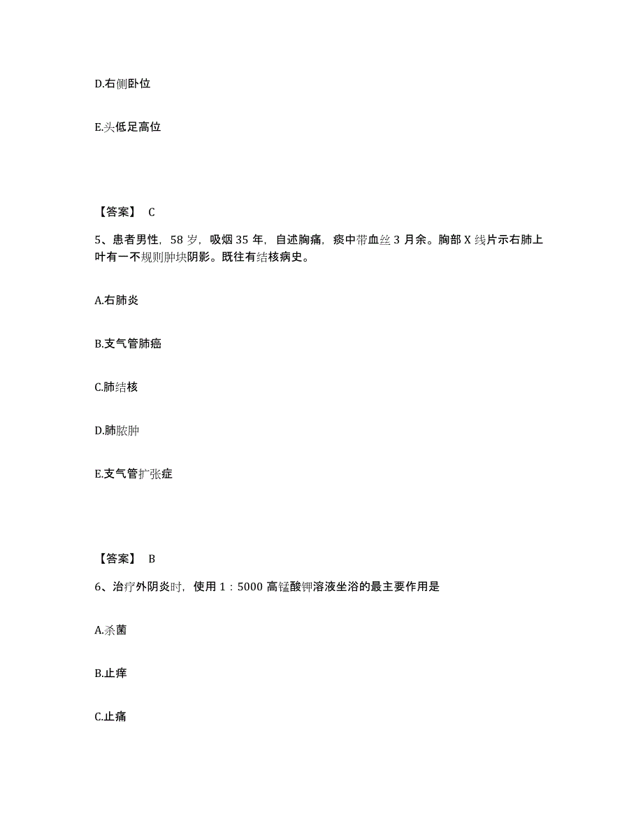 备考2025江苏省邗江县妇幼保健所执业护士资格考试强化训练试卷B卷附答案_第3页