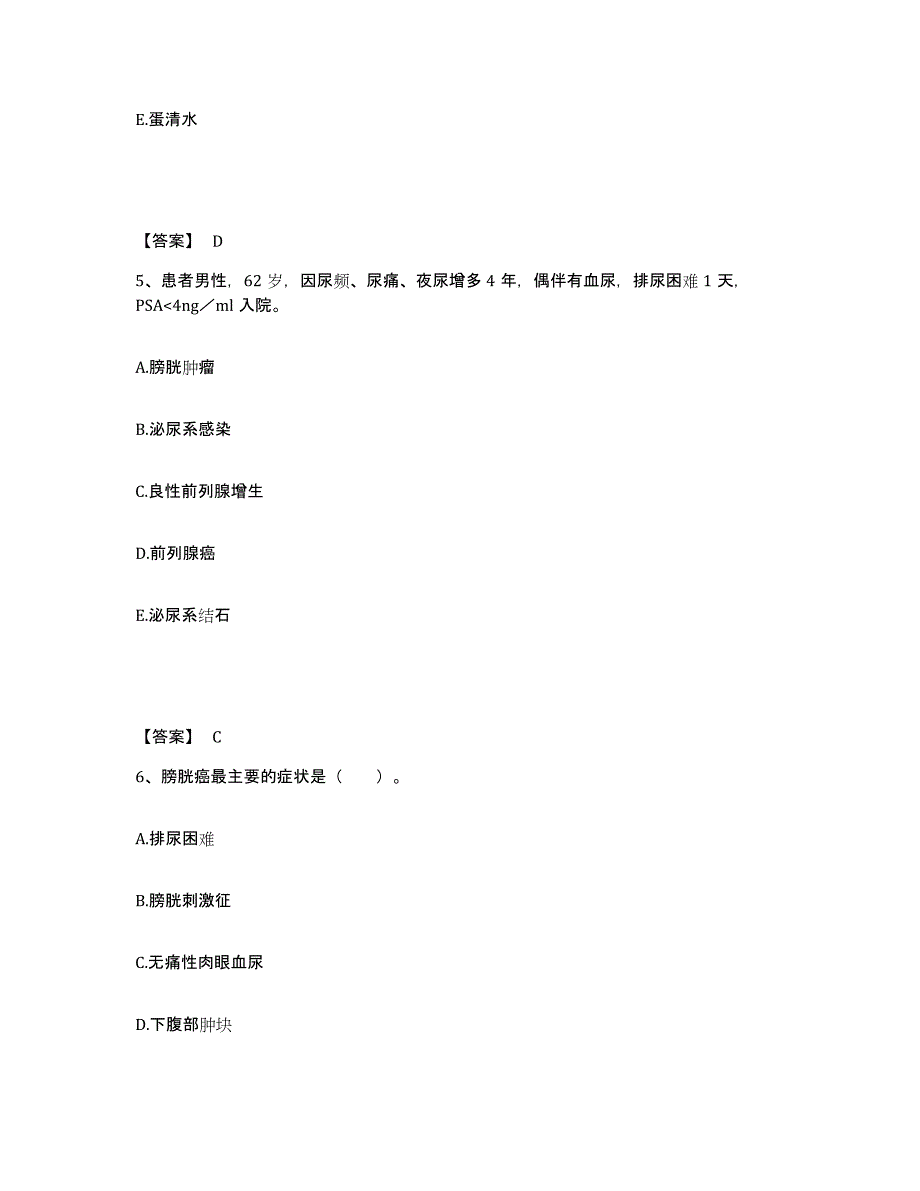 备考2025河南省焦作市妇幼保健院执业护士资格考试能力检测试卷B卷附答案_第3页