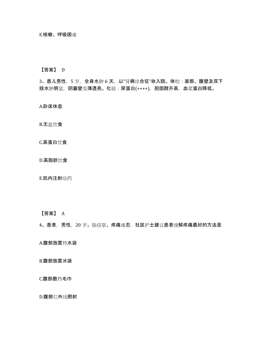 备考2025广西贵港市皮肤性病防治院执业护士资格考试强化训练试卷B卷附答案_第2页