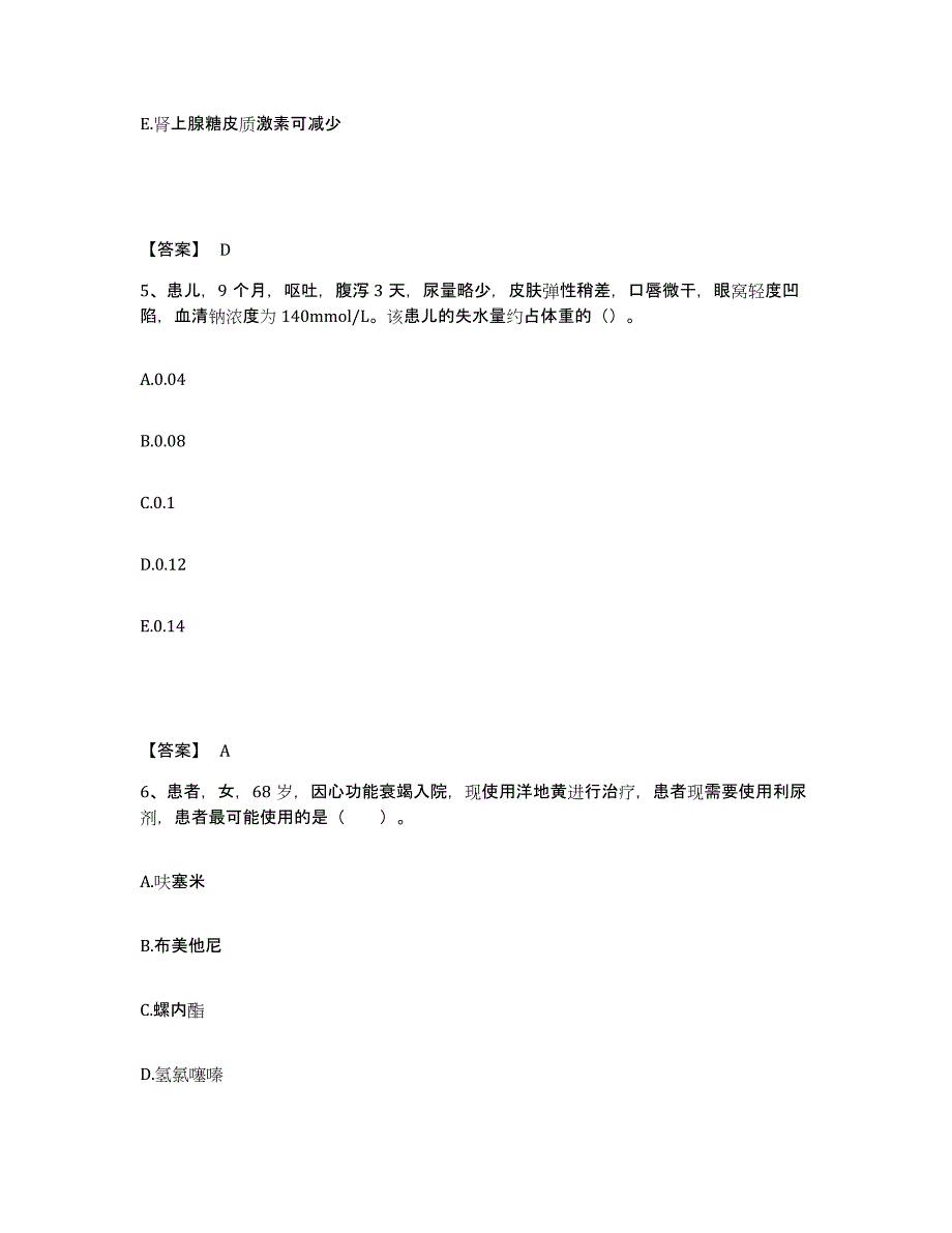 备考2025江苏省南京市江宁区妇幼保健所执业护士资格考试自我检测试卷A卷附答案_第3页