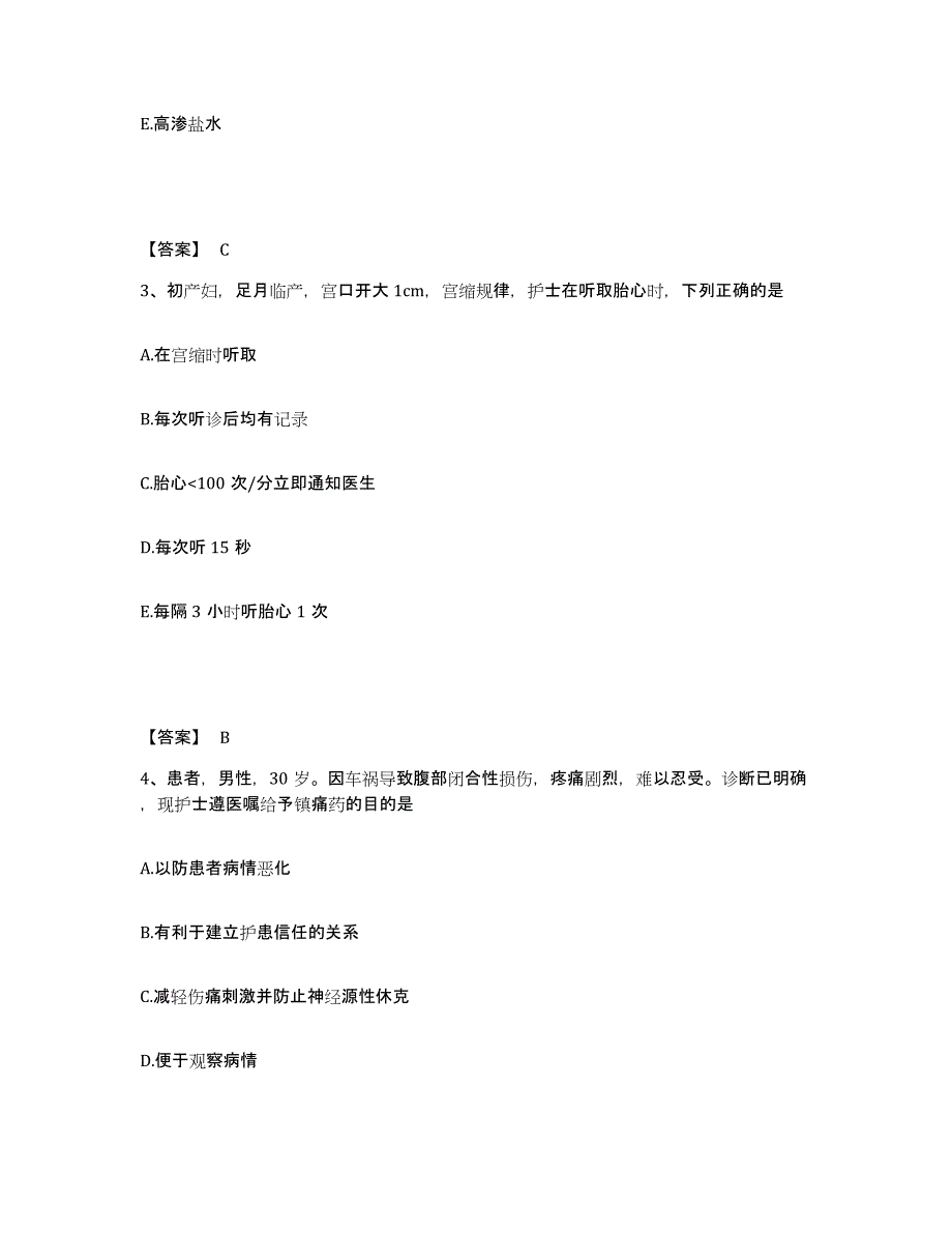 备考2025广东省深圳市妇幼保健院执业护士资格考试模拟试题（含答案）_第2页