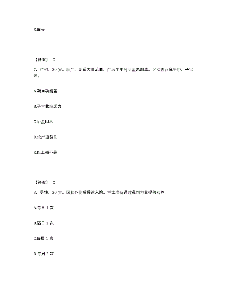 备考2025广东省深圳市妇幼保健院执业护士资格考试模拟试题（含答案）_第4页