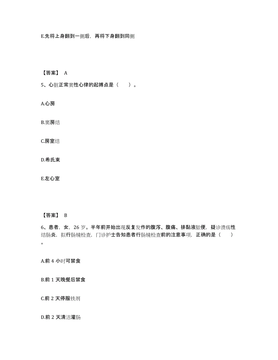 备考2025广东省清远市妇幼保健院执业护士资格考试押题练习试卷A卷附答案_第3页