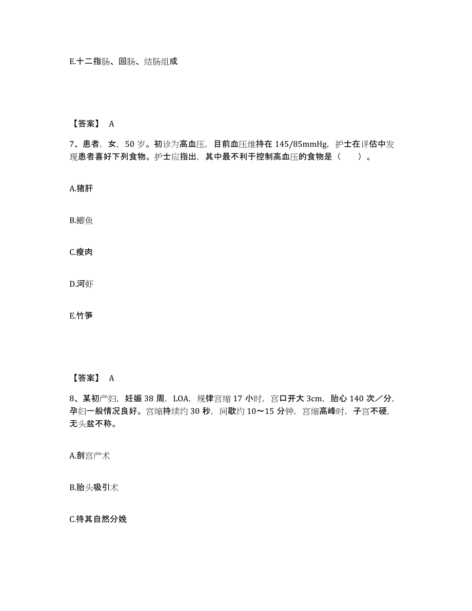 备考2025河北省妇幼保健中心执业护士资格考试考前冲刺模拟试卷B卷含答案_第4页