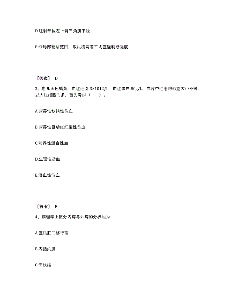 备考2025山西省太原市太行仪表厂医院执业护士资格考试题库综合试卷A卷附答案_第2页