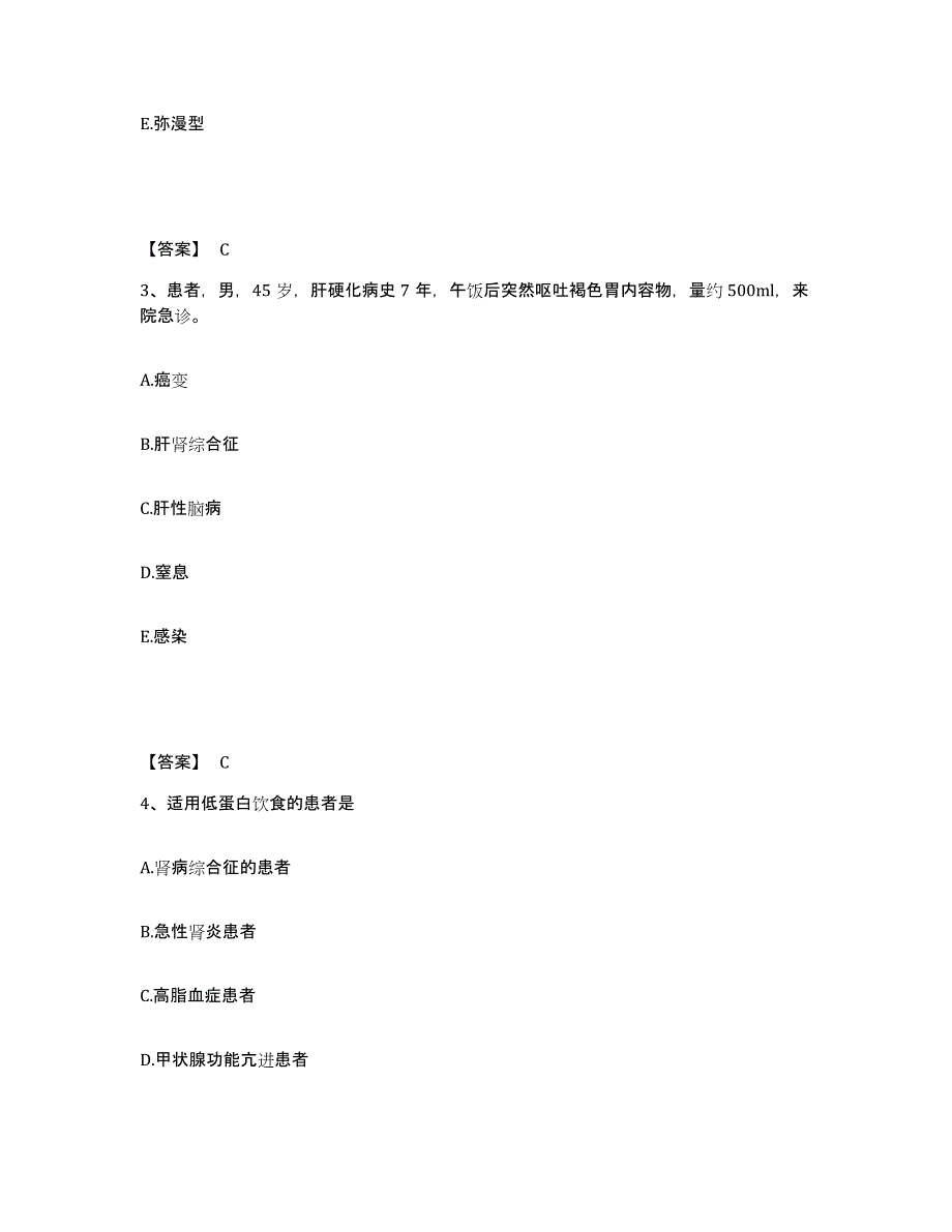 备考2025河南省滑县妇幼保健院执业护士资格考试题库附答案（基础题）_第2页