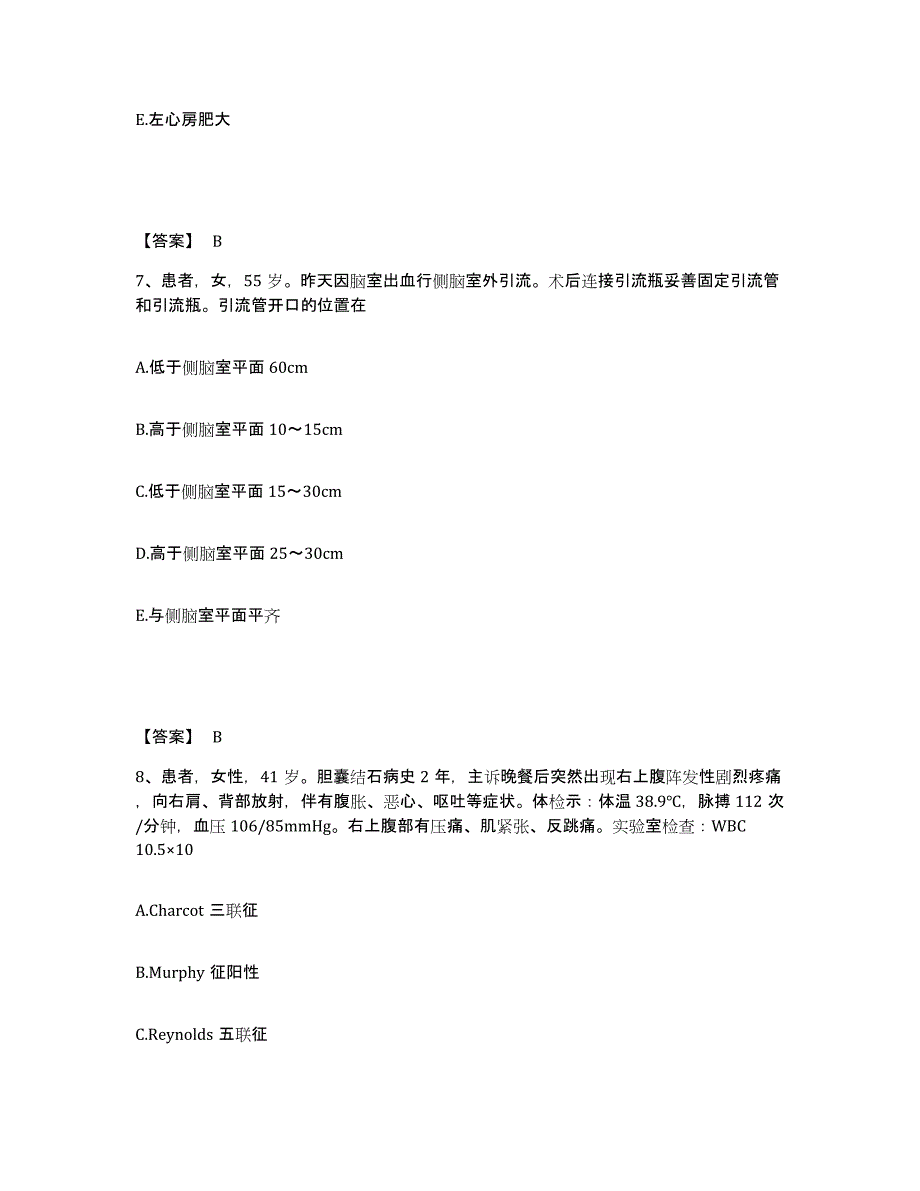 备考2025河南省滑县妇幼保健院执业护士资格考试题库附答案（基础题）_第4页