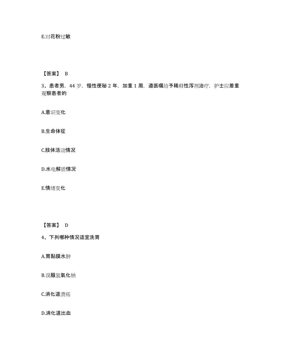 备考2025广东省海丰县妇幼保健院执业护士资格考试模考预测题库(夺冠系列)_第2页