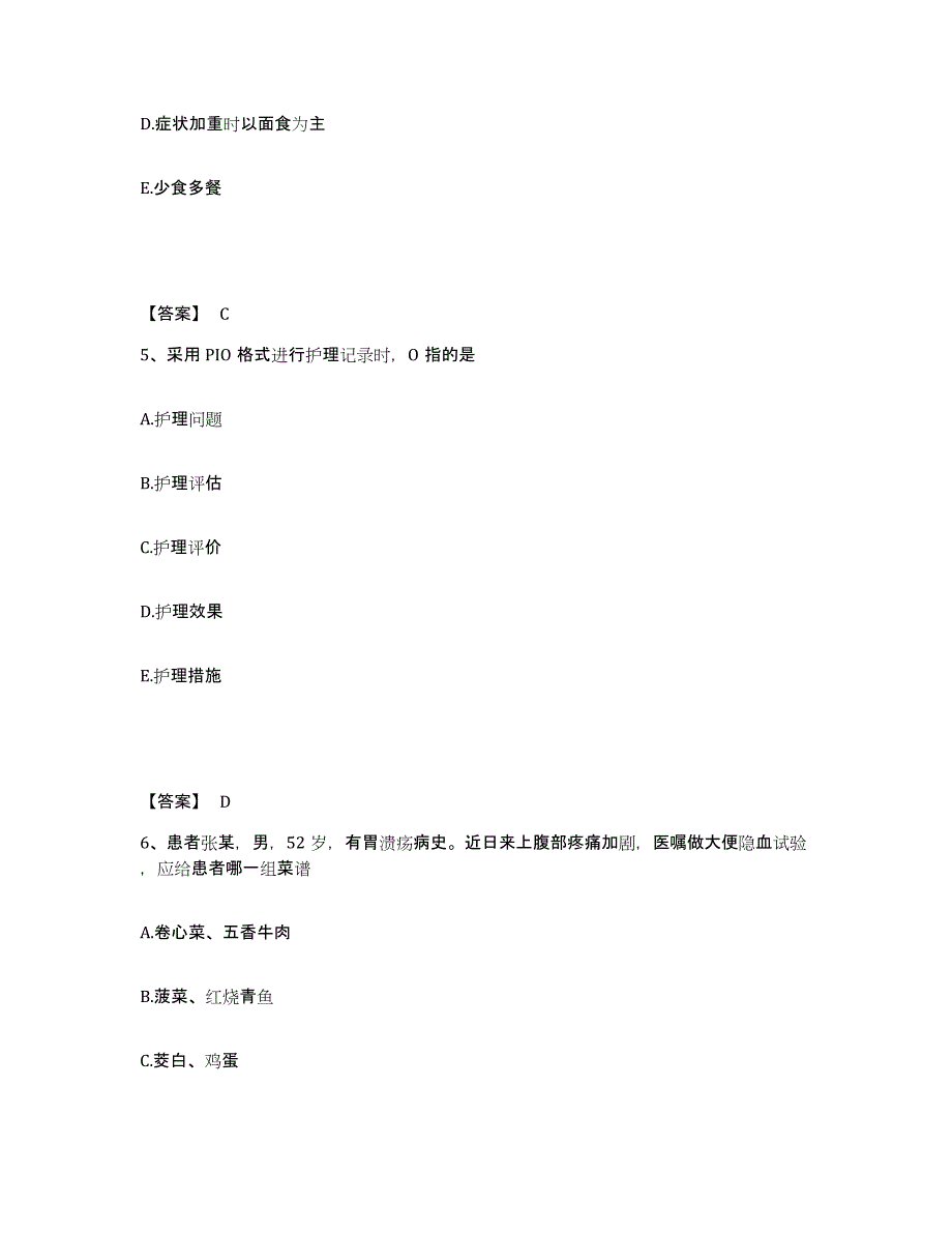 备考2025广西靖西县妇幼保健院执业护士资格考试考前冲刺试卷B卷含答案_第3页