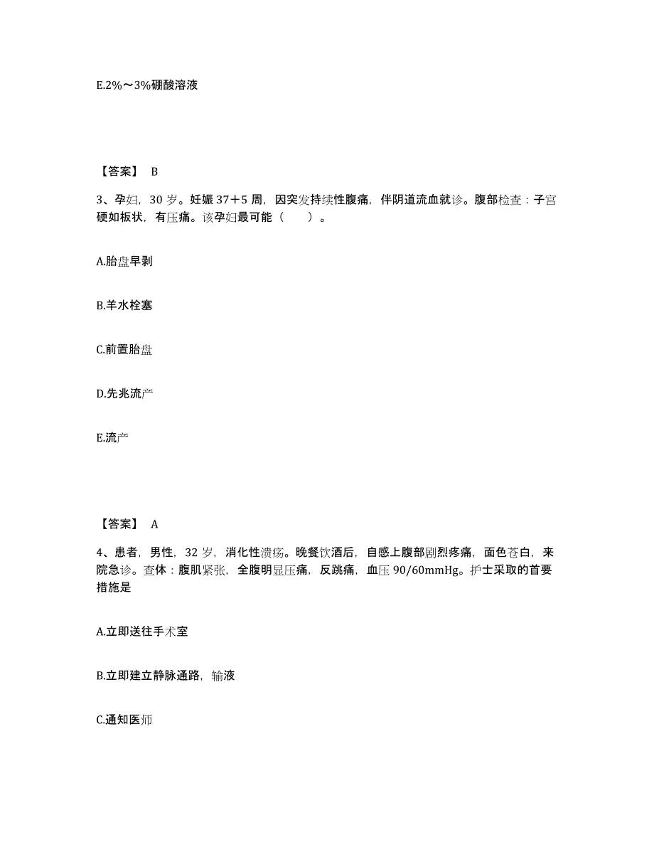 备考2025广西西林县妇幼保健站执业护士资格考试综合练习试卷B卷附答案_第2页