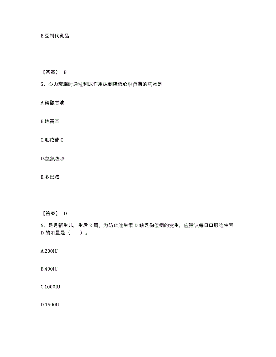 备考2025河北省唐山市开平区妇幼保健站执业护士资格考试考前冲刺试卷A卷含答案_第3页