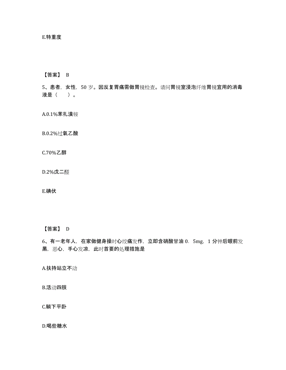 备考2025河北省平泉县妇幼保健院执业护士资格考试模拟题库及答案_第3页