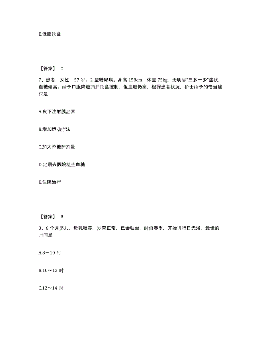 备考2025河北省大厂县妇幼保健院执业护士资格考试题库练习试卷B卷附答案_第4页