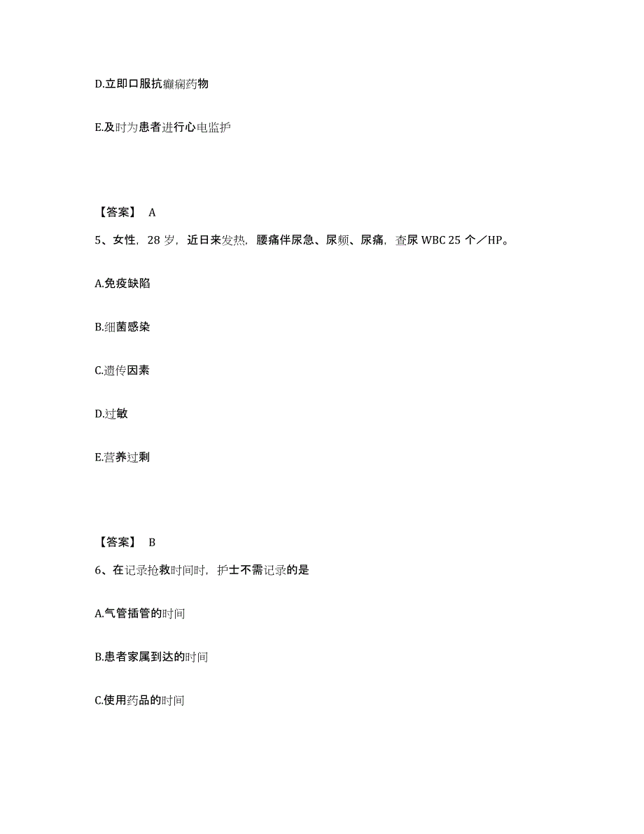 备考2025河南省信阳市信阳县妇幼保健院执业护士资格考试每日一练试卷A卷含答案_第3页