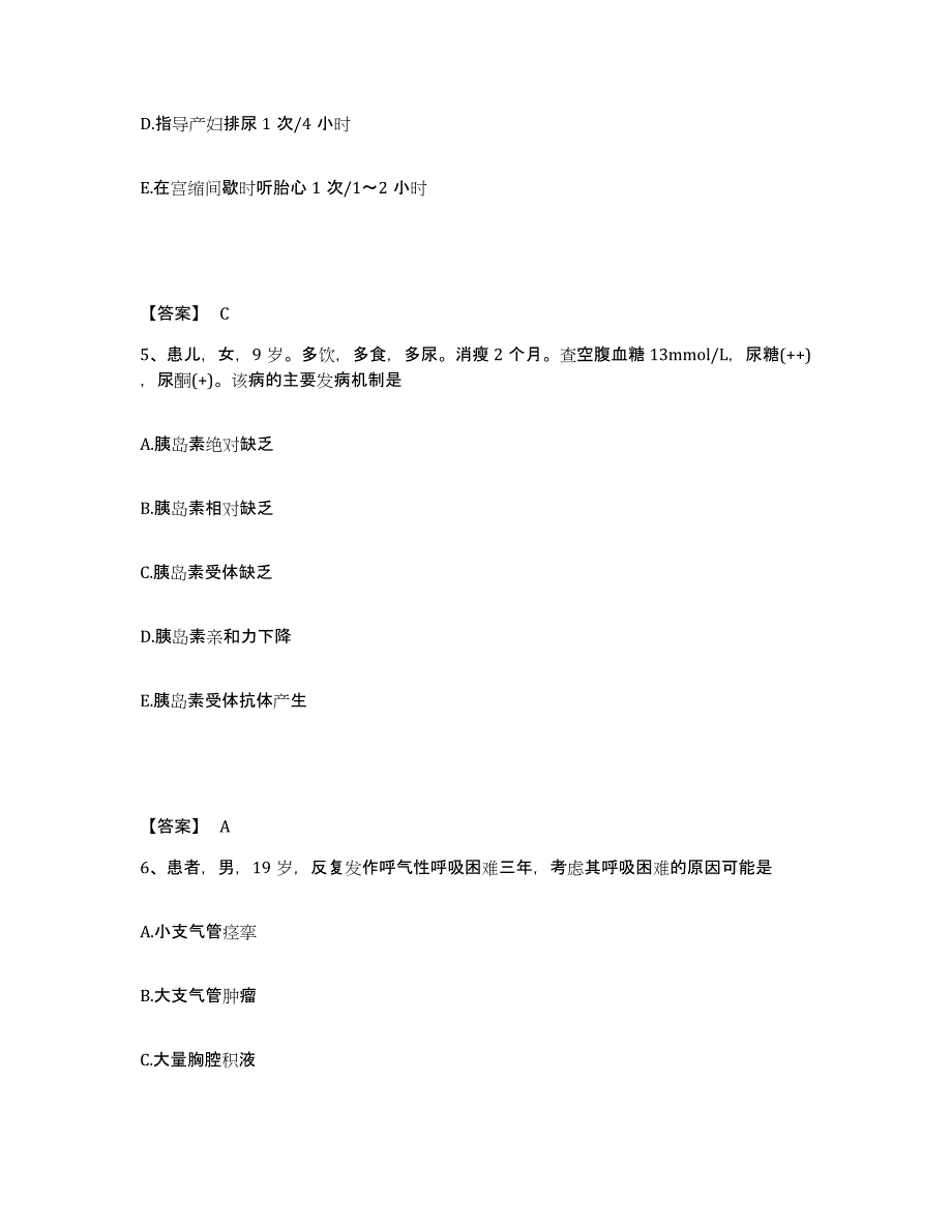 备考2025江苏省连云港市连云区妇幼保健所执业护士资格考试过关检测试卷B卷附答案_第3页