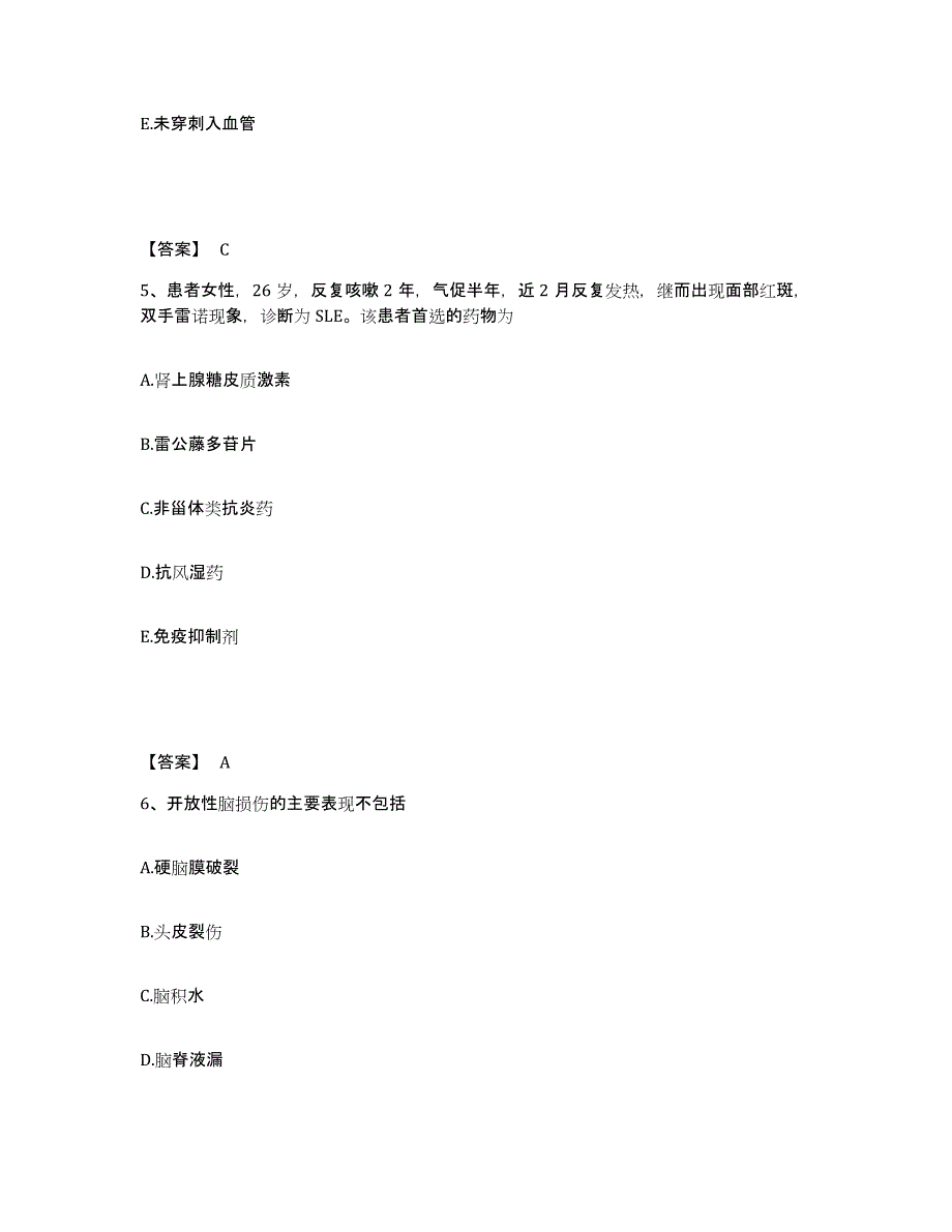 备考2025河北省南宫市第二人民医院执业护士资格考试通关试题库(有答案)_第3页