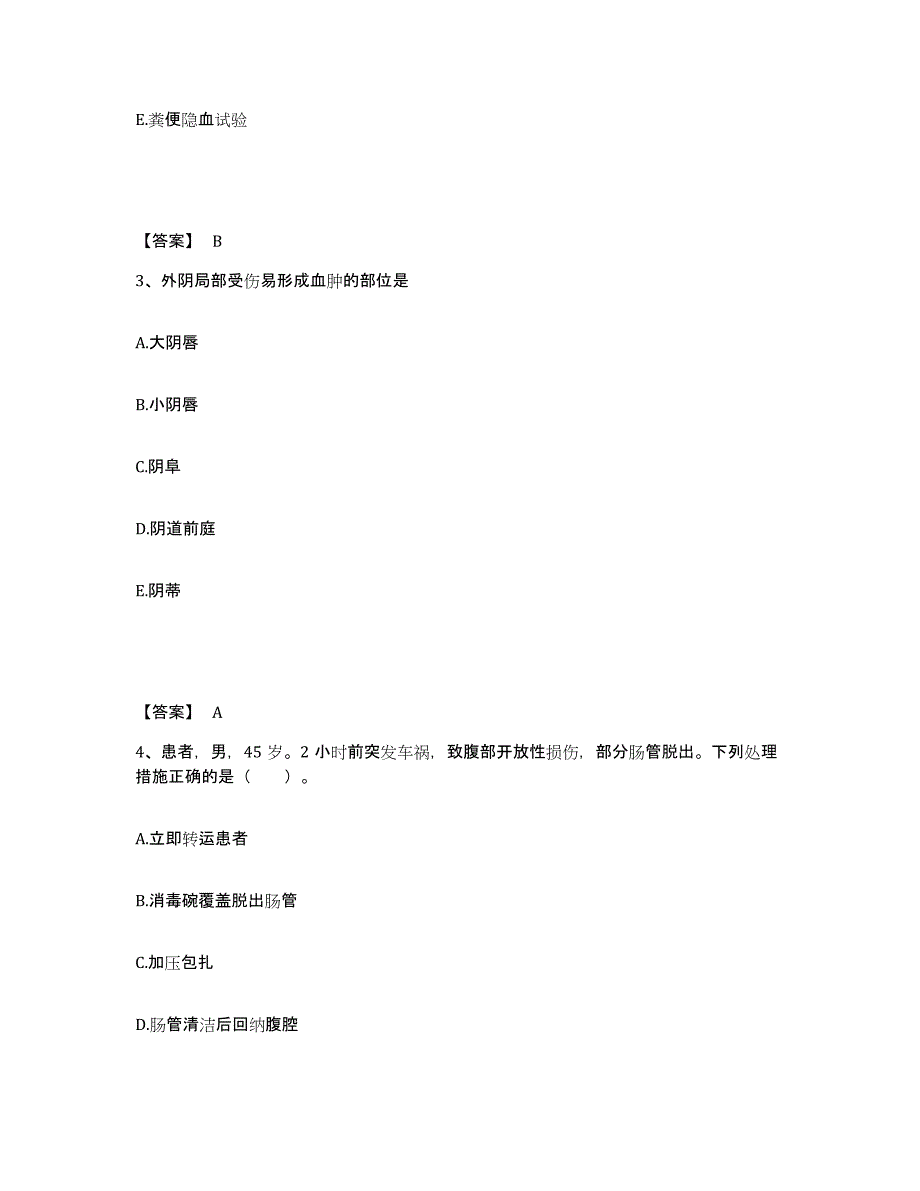 备考2025河北省固安县妇幼保健站执业护士资格考试模拟考试试卷A卷含答案_第2页