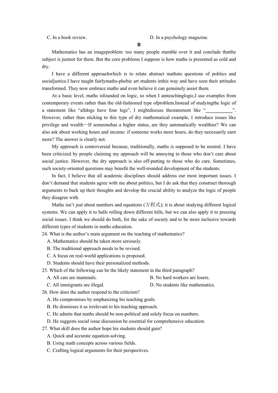 2024年7月浙江省培优联盟高三仿真卷·英语及参考答案（范文+听力原文）_第4页