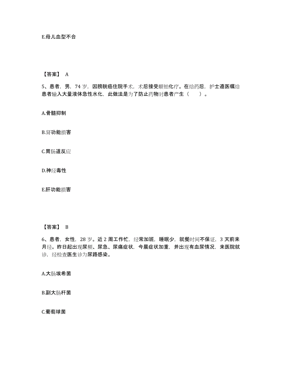 备考2025河北省湾南县滦南县妇幼保健院执业护士资格考试通关题库(附带答案)_第3页