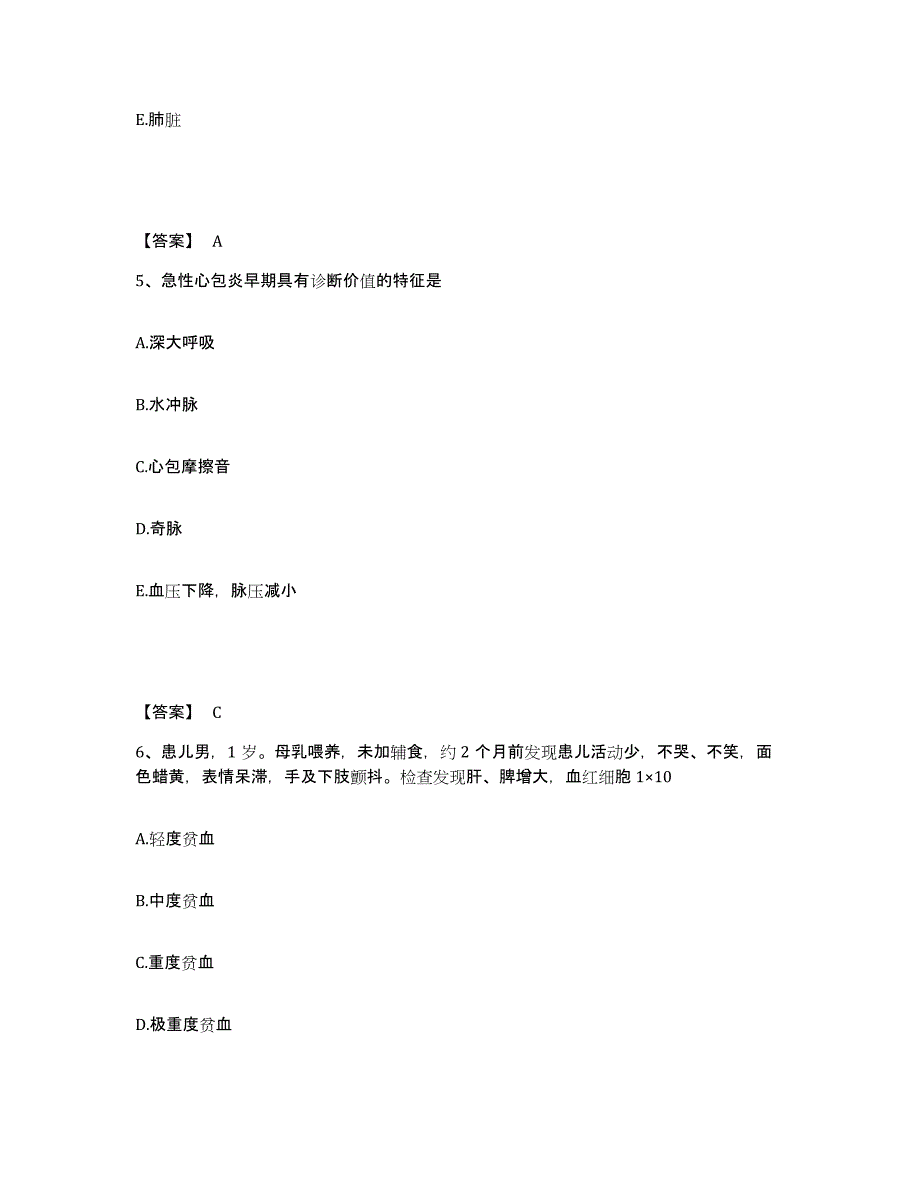 备考2025广东省潮州市湘桥区妇幼保健院执业护士资格考试综合检测试卷B卷含答案_第3页