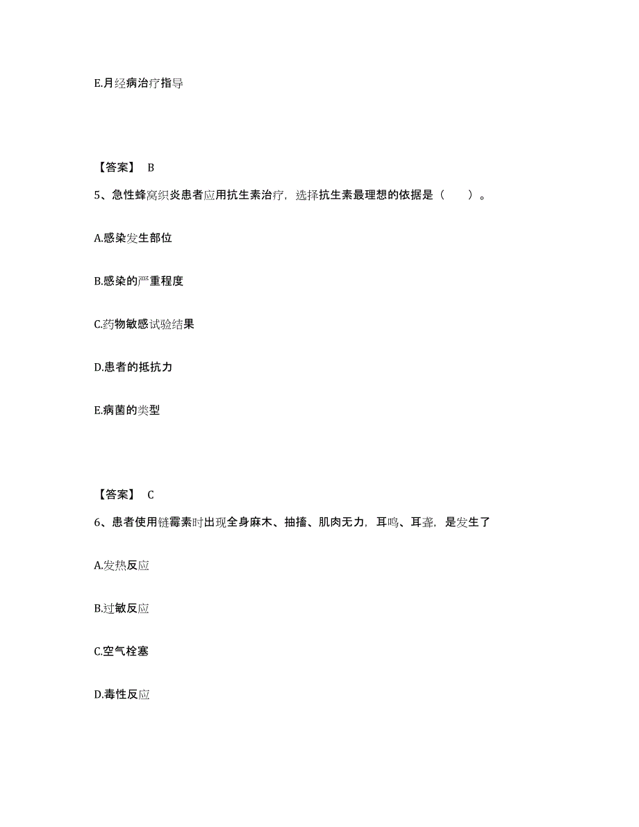 备考2025河北省南宫市第一人民医院执业护士资格考试押题练习试题A卷含答案_第3页