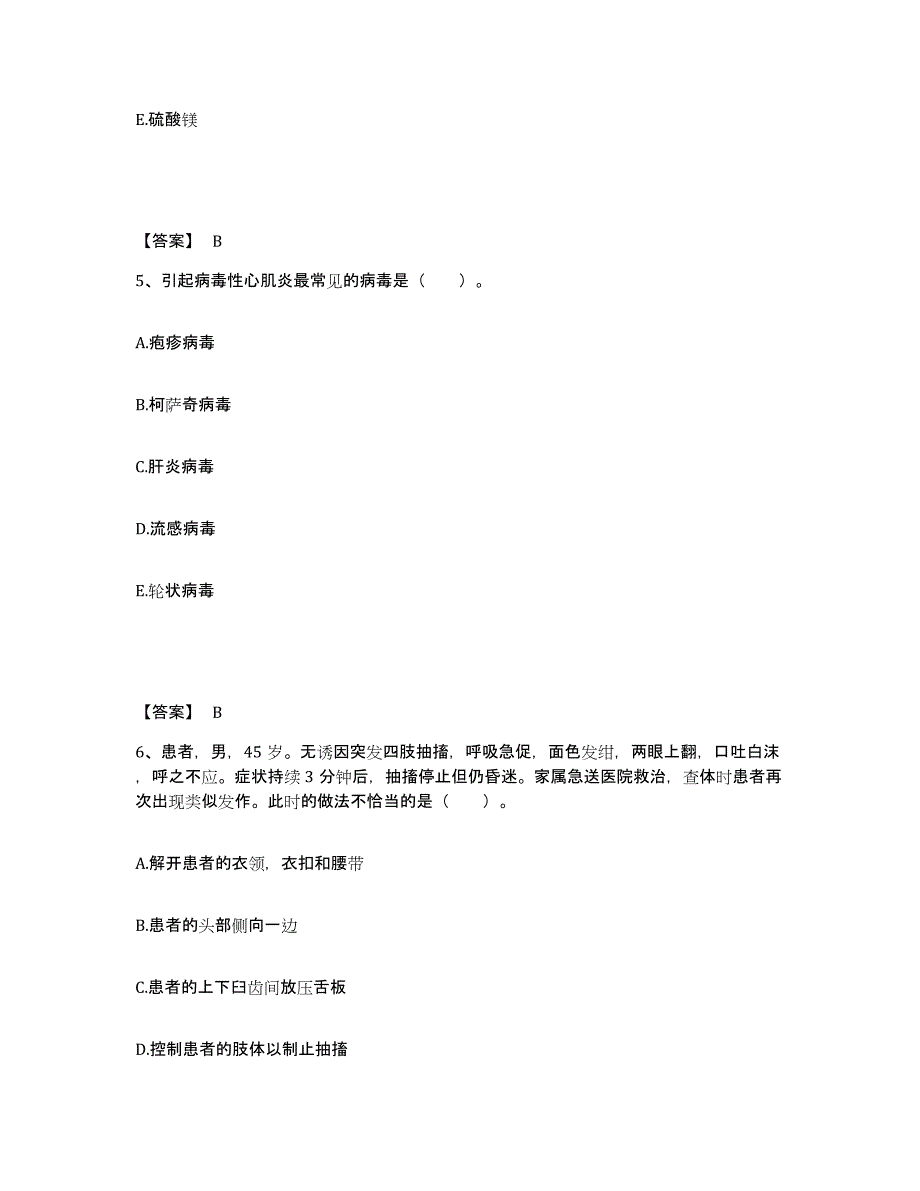 备考2025广西西林县妇幼保健站执业护士资格考试题库练习试卷B卷附答案_第3页