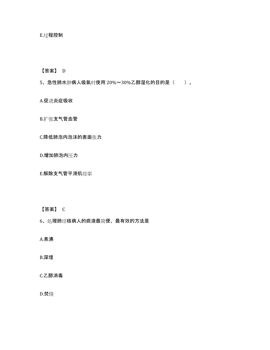 备考2025河北省湾南县滦南县妇幼保健院执业护士资格考试模拟题库及答案_第3页