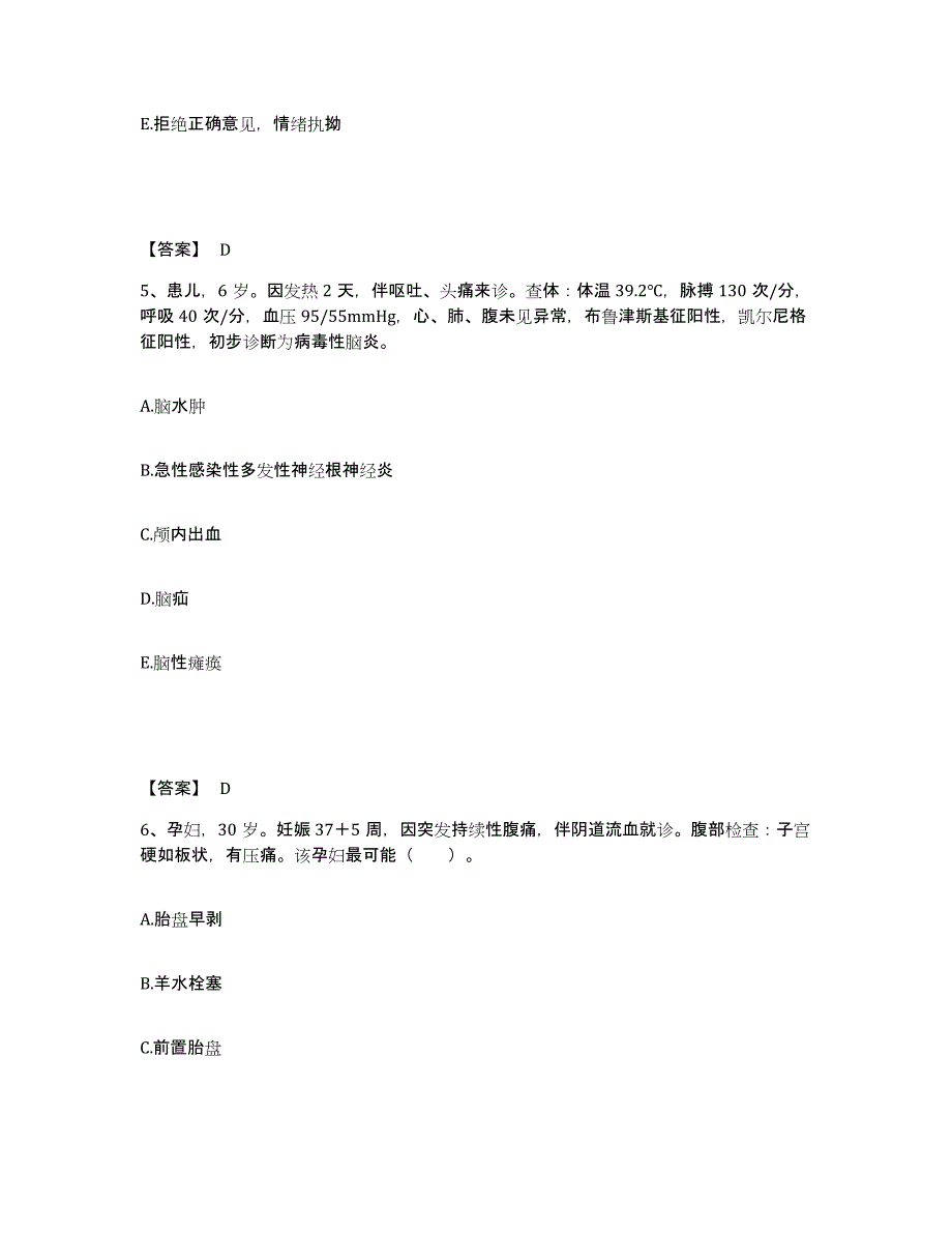 备考2025广东省潮阳市妇幼保健院执业护士资格考试考试题库_第3页