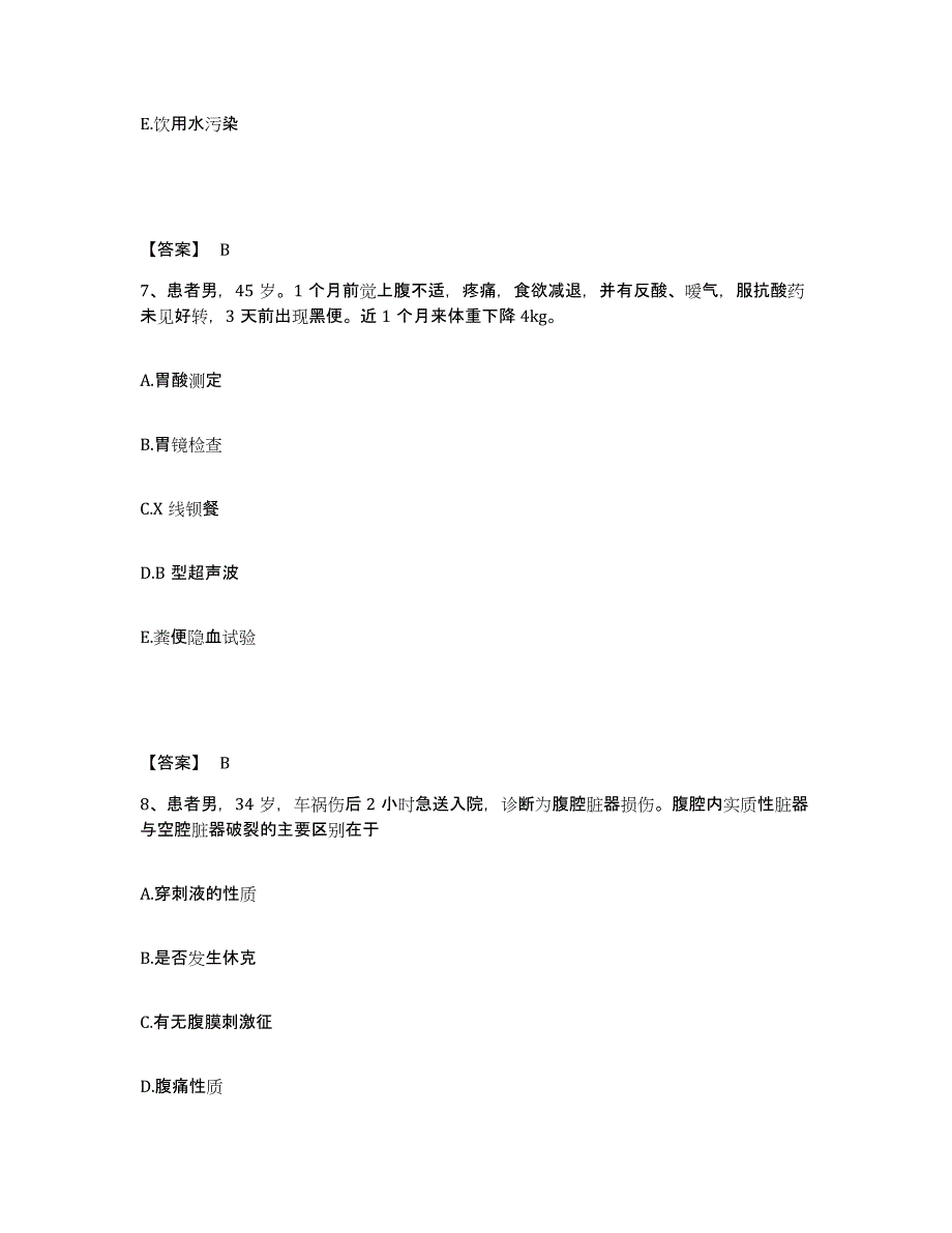 备考2025河北省怀安县妇幼保健院执业护士资格考试自测模拟预测题库_第4页