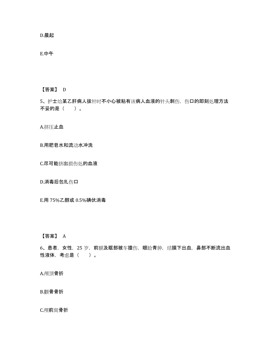 备考2025广西象州县妇幼保健站执业护士资格考试题库综合试卷B卷附答案_第3页