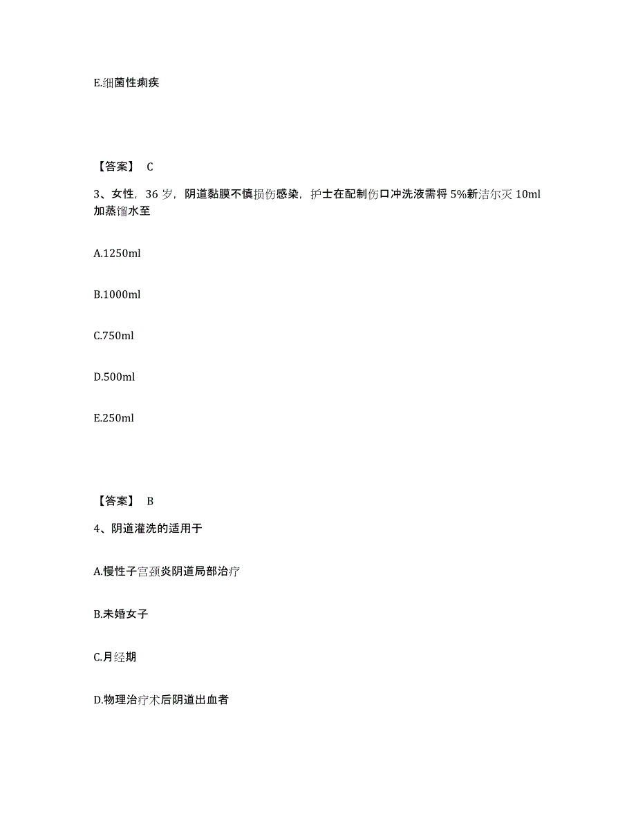 备考2025河北省卢龙县妇幼保健院执业护士资格考试每日一练试卷A卷含答案_第2页