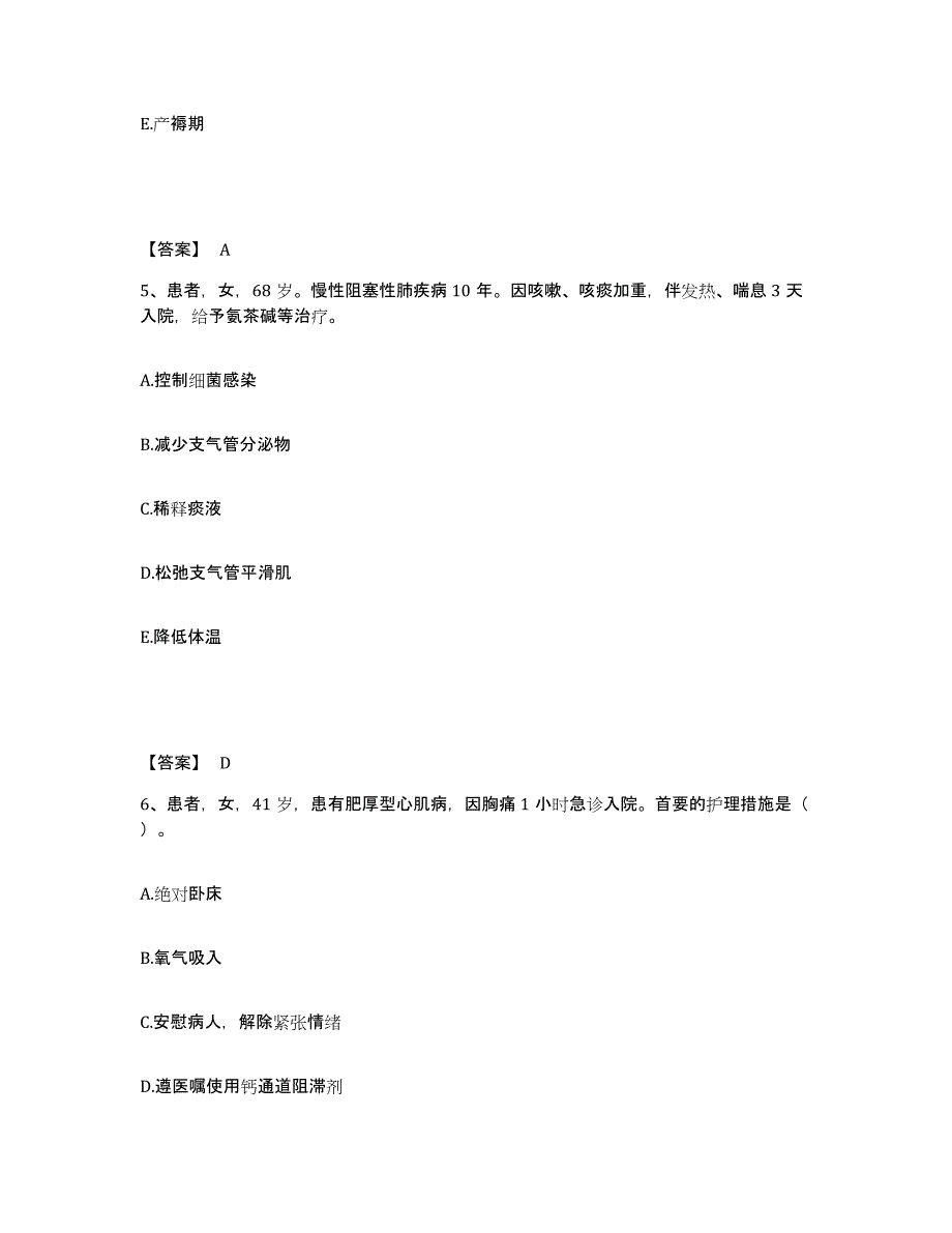 备考2025河北省卢龙县妇幼保健院执业护士资格考试每日一练试卷A卷含答案_第3页