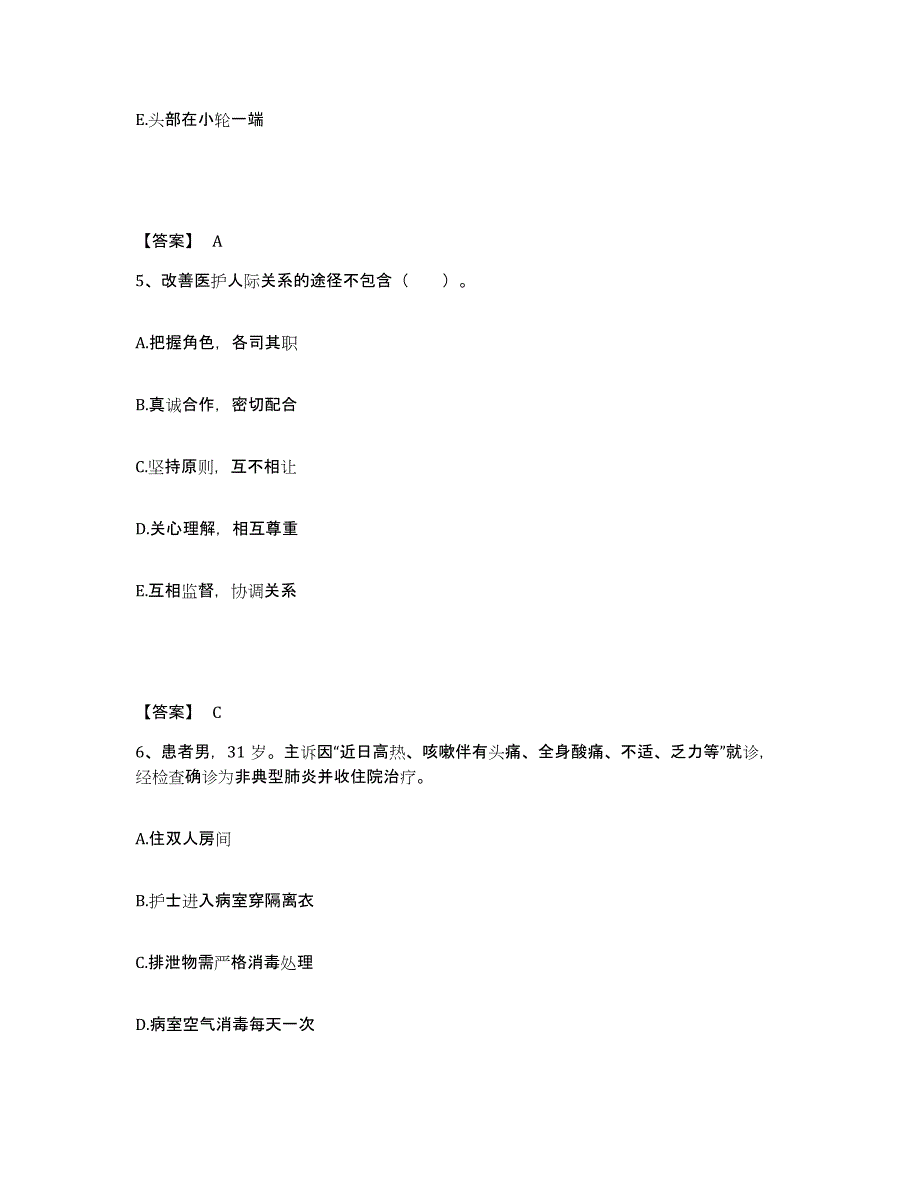 备考2025河南省灵宝市秦岭金矿职工医院执业护士资格考试考前冲刺模拟试卷B卷含答案_第3页